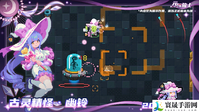 元气骑士古灵精怪-幽铃角色服装介绍：神秘任务全获取方案