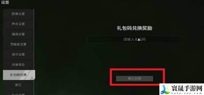 萤火突击密令有哪些