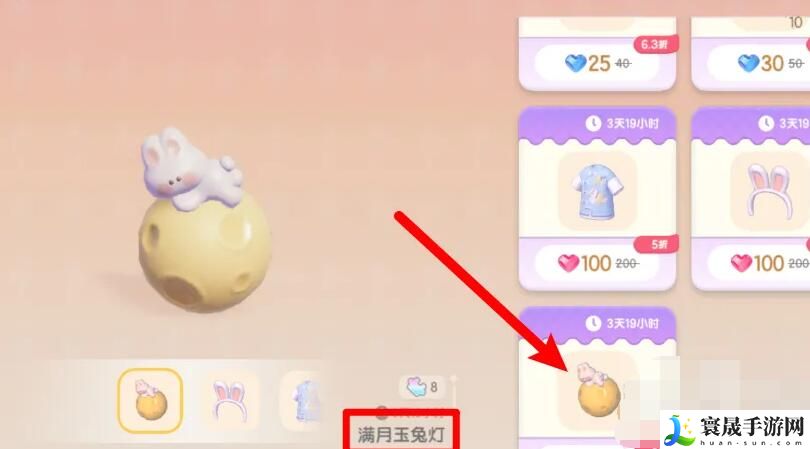 《心动小镇》满月玉兔灯获取方法