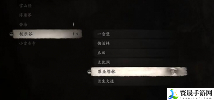 黑神话悟空禁字法怎么获得-禁字法获取方式一览