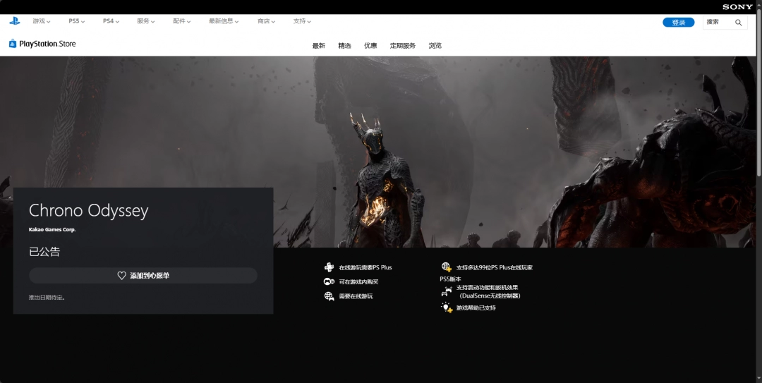 Chrono Odyssey游戏官网地址介绍：共同完成任务和挑战