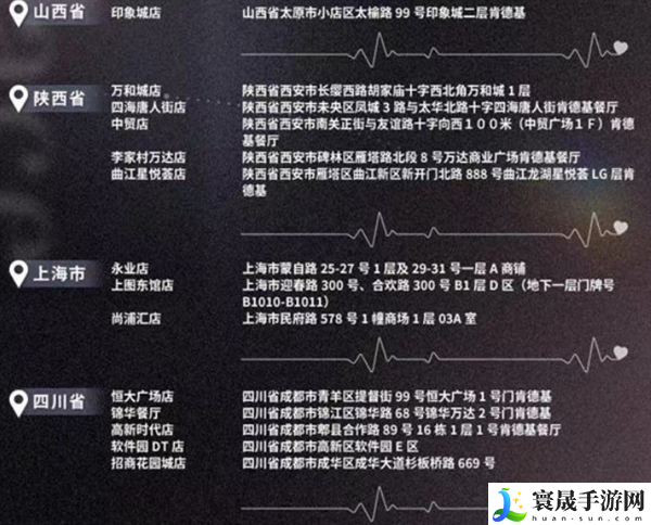 恋与深空KFC2024主题店有哪些-2024恋与深空肯德基主题店位置大全