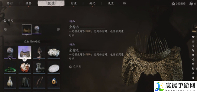黑神话悟空珍玩图鉴-全部珍玩介绍