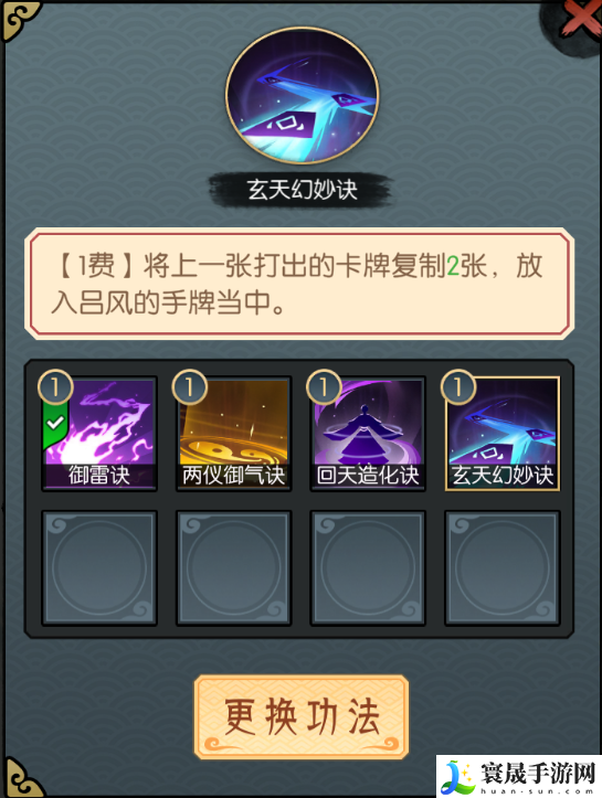 长生：天机降世吕风人物攻略：战场布局技巧与战略调整