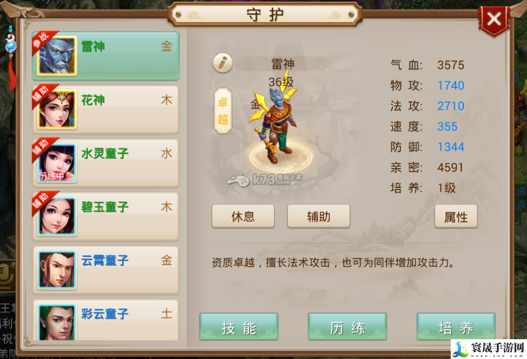 问道手游35关天机难测过法 战斗中的预判与反预判