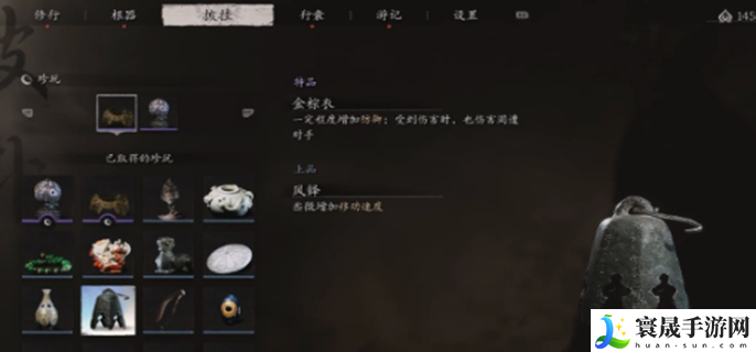 黑神话悟空珍玩图鉴-全部珍玩介绍