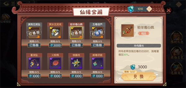长生：天机降世金色法宝技能解析：炼金系统药剂制作秘籍