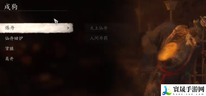 黑神话悟空六六村怎么进