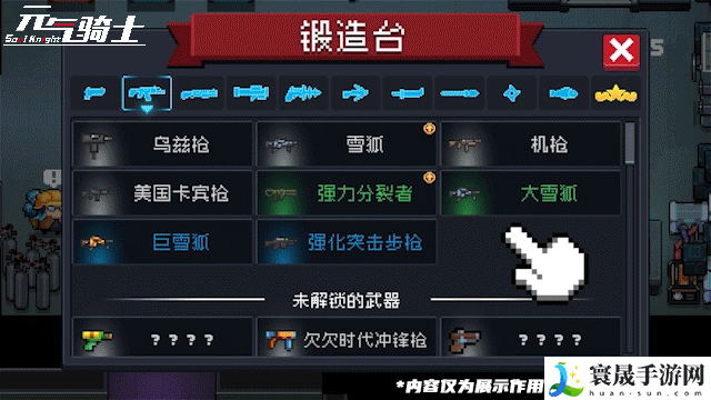 元气骑士武器进化攻略一览：装备评分提升与属性优化