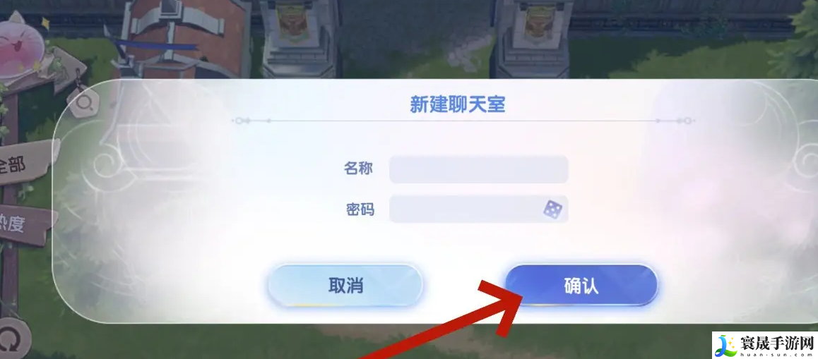 《仙境传说新启航》创建聊天室方法