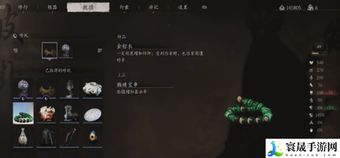 黑神话悟空珍玩图鉴-全部珍玩介绍