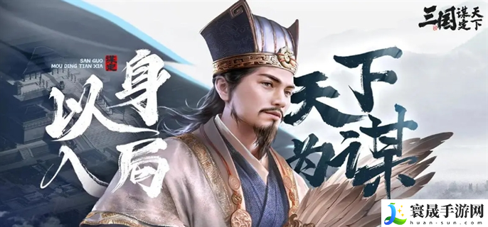 三国谋定天下S3赛季新战法有哪些-S3赛季新战法介绍