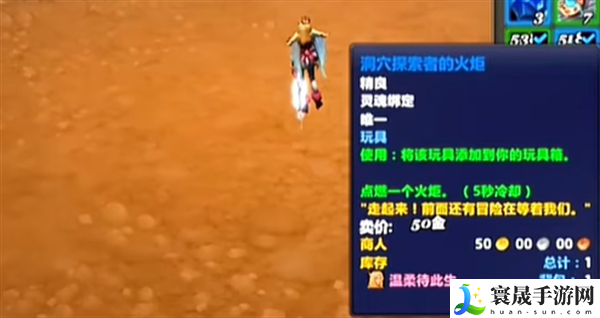 《魔兽世界》洞穴探索者的火炬获取方法