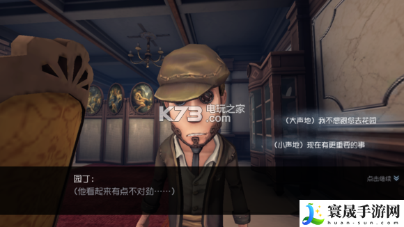 第五人格园丁推演日记通关方法 动态天气系统应对策略，灵活应对环境变化
