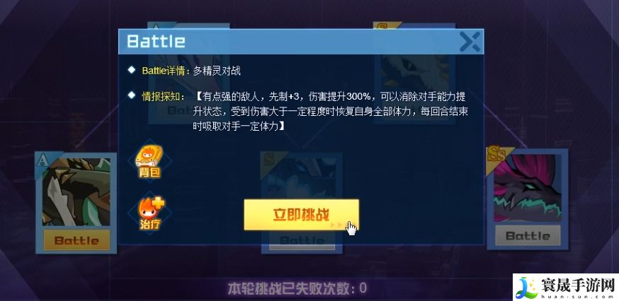 赛尔号巅峰之战坎普瑞亚地狱模式打法攻略：宠物成长曲线与属性点分配