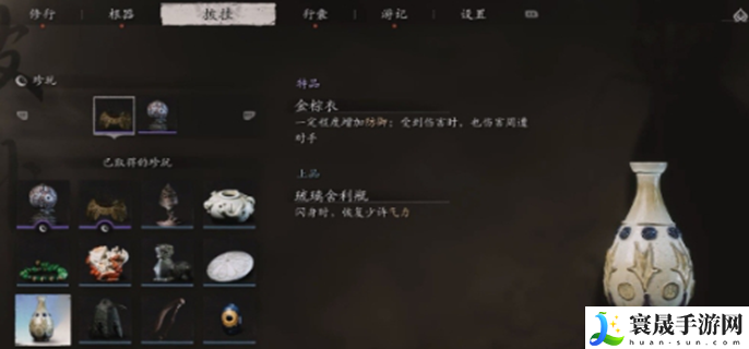 黑神话悟空珍玩图鉴-全部珍玩介绍