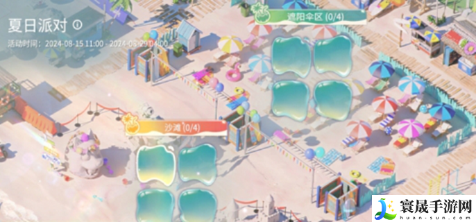 永劫无间手游夏日派对怎么玩-夏日派对活动攻略