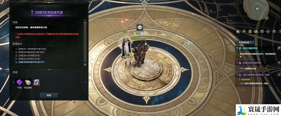 《命运方舟》50级觉醒任务攻略