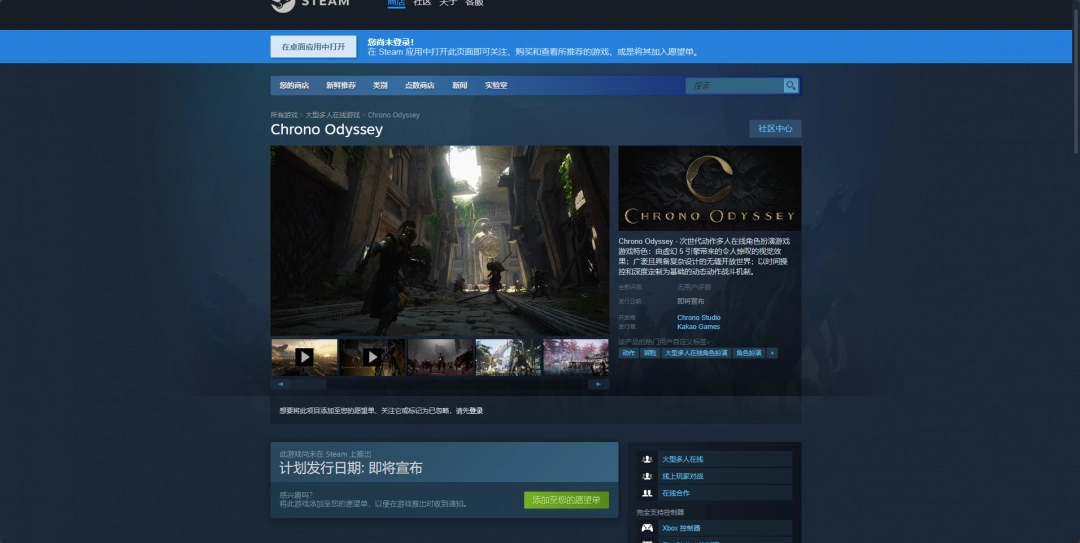 Chrono Odyssey游戏官网地址介绍：共同完成任务和挑战