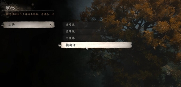 《黑神话悟空》物各有主支线任务攻略