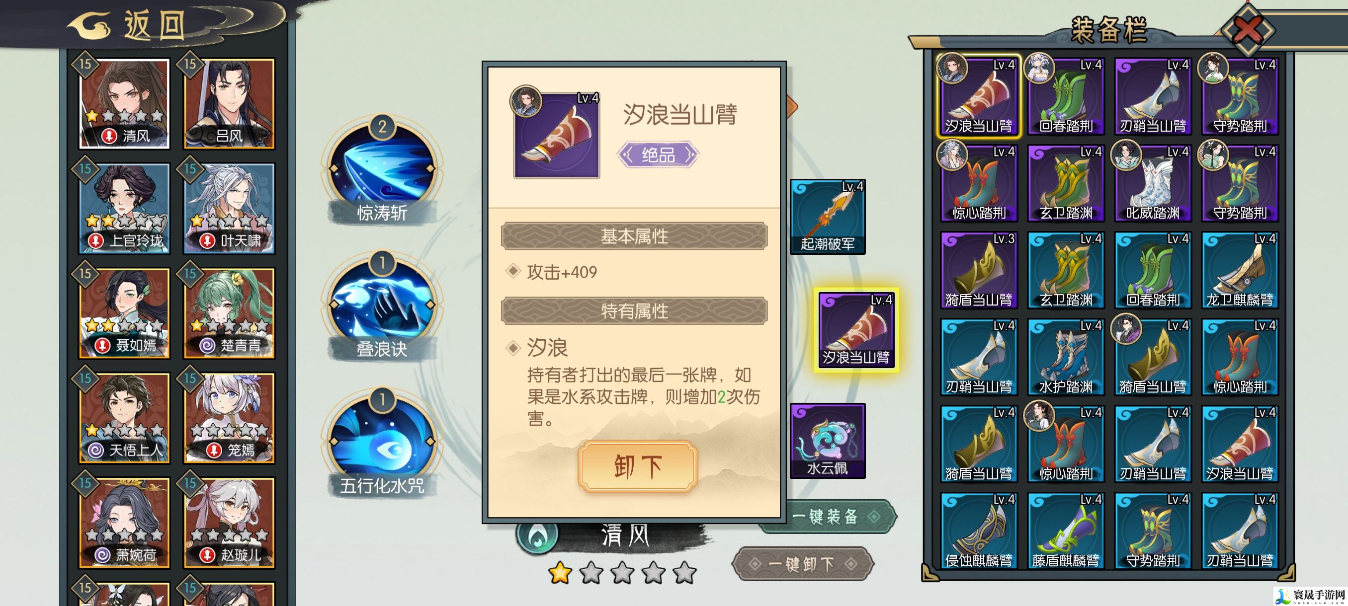 长生:天机降世叠浪队配置解析:世界PVP胜利方案