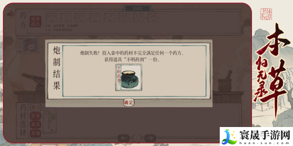 本草归元录游戏特色内容介绍：角色培养最优方案