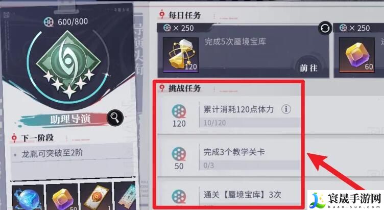 《归龙潮》真真假假冰雪森林任务攻略