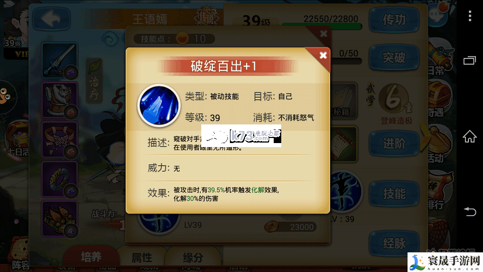 金庸群侠传手游初期阵容推荐 职业天赋加点全方案