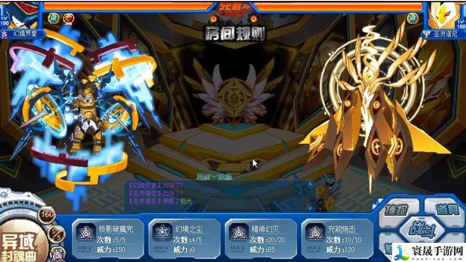 赛尔号巅峰之战幻境界皇强度介绍：隐藏任务成功技巧