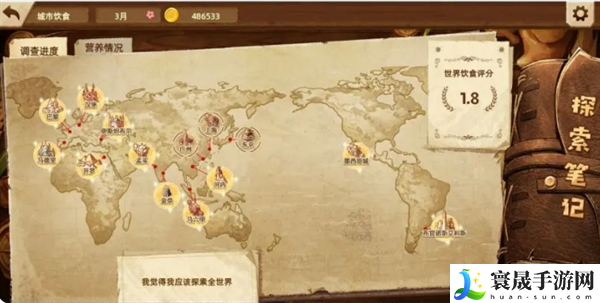 丰收之路城市调研玩法攻略:角色养成全技巧分享