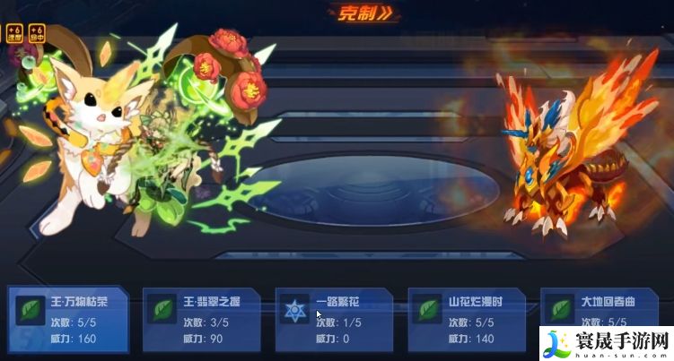 赛尔号巅峰之战STP打法攻略：游戏内商城购物指南