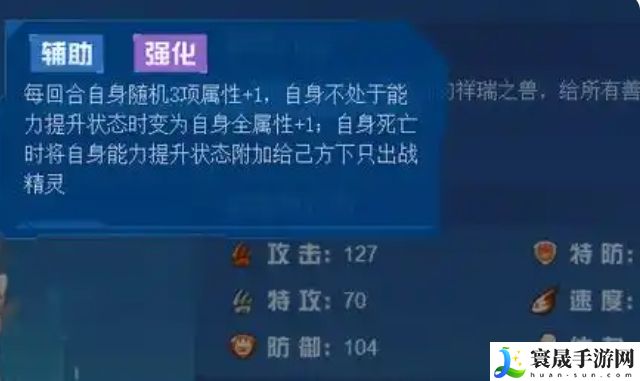 赛尔号巅峰之战福兽天禄介绍：攻略分享升级技巧