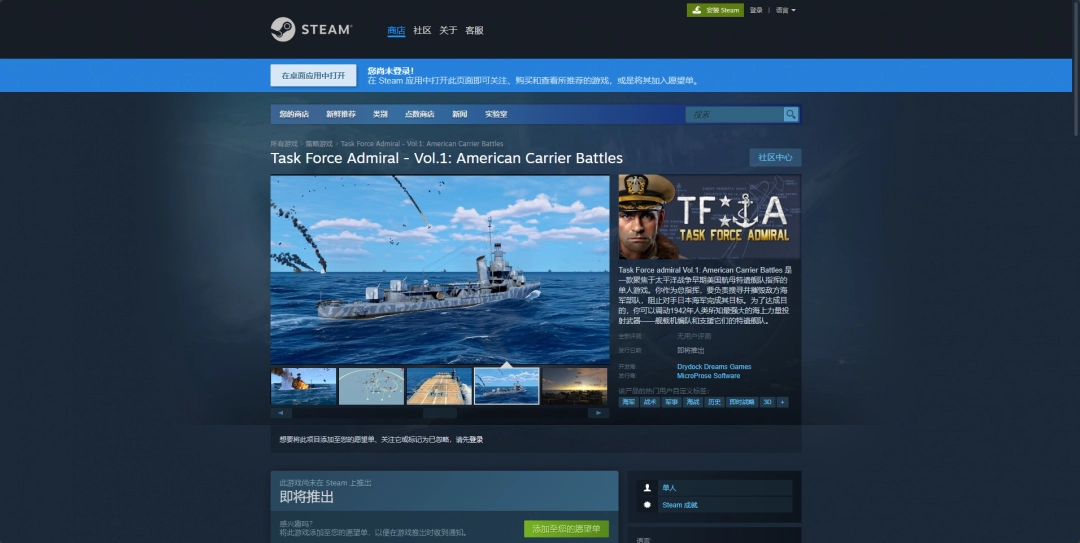 特遣舰队司令：美国航母战斗游戏下载网址介绍：避免走错路任务快速完成