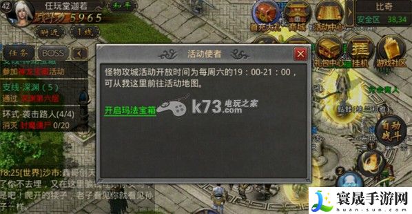 热血传奇手机版40级装备获得大全 神秘商店购买方案