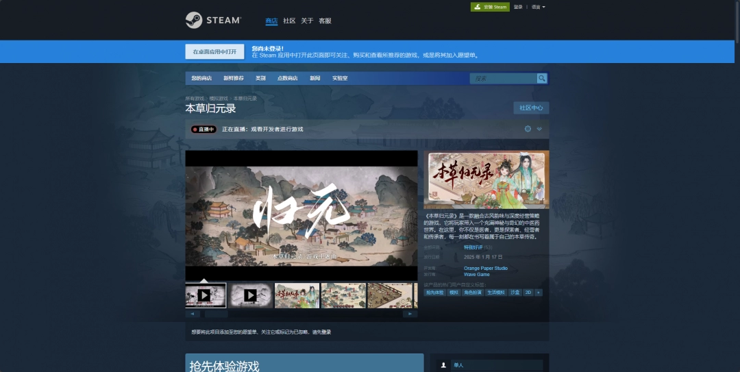 本草归元录下载安装教程介绍：终极BOSS无伤打法揭秘