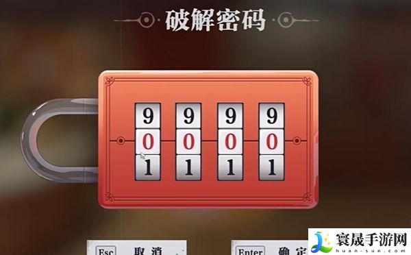 《归龙潮》火锅店宝箱密码一览