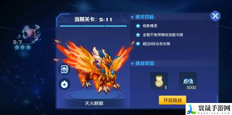 赛尔号巅峰之战STP打法攻略：游戏内商城购物指南