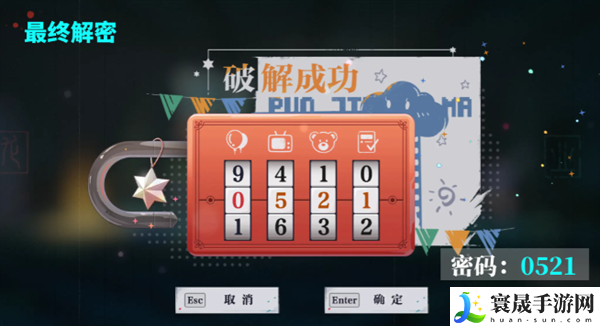 《归龙潮》尘封的记忆任务攻略