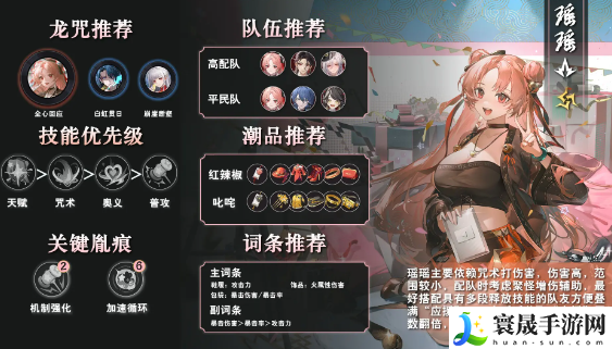 《归龙潮》五星角色培养方法