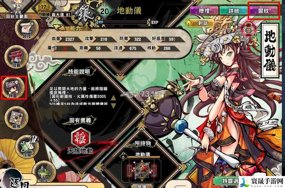 九十九姬灵纹加点选择 灵纹技能解锁条件 战斗风格融合与流派创新