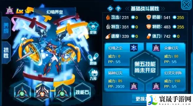 赛尔号巅峰之战幻境界皇强度介绍：隐藏任务成功技巧