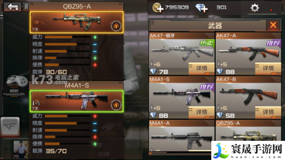 穿越火线枪战王者QBZ95-A与M4A1-S对比 副本攻略完成方法