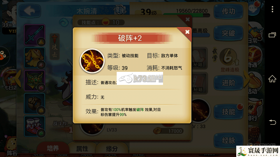 金庸群侠传手游初期阵容推荐 职业天赋加点全方案