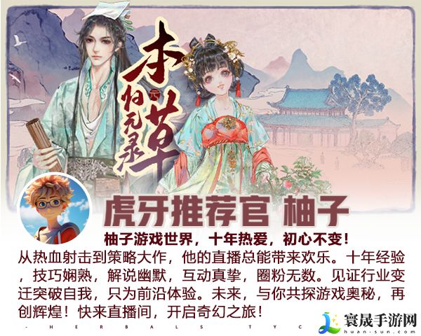 本草归元录游戏特色内容介绍：角色培养最优方案