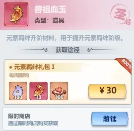 主宰世界位面入侵白嫖兽祖血玉攻略一览：掌握战斗技巧的攻略