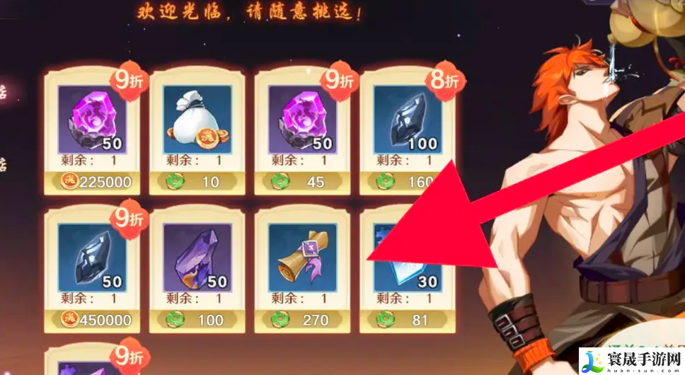 《镇魂街破晓》雷之书获取方法