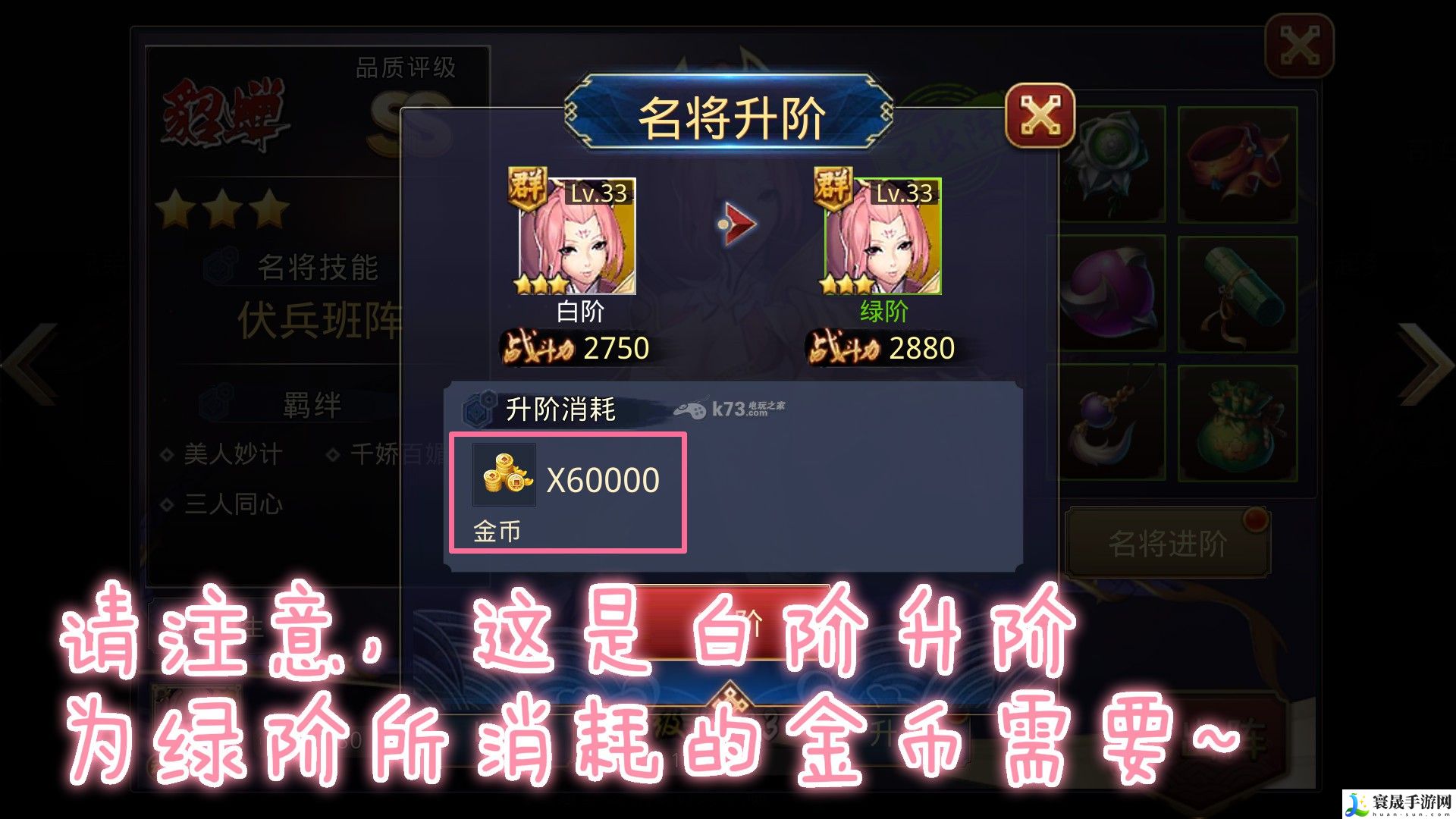 极限三国金币使用技巧分享 高效刷金币全攻略