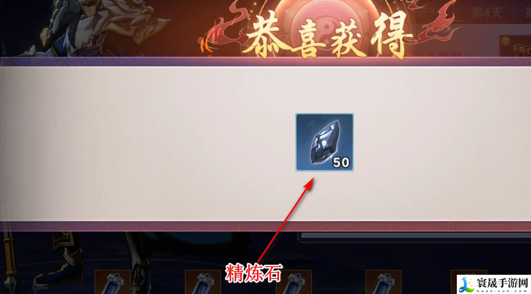 《镇魂街破晓》精炼石获取方法
