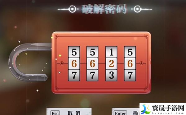 《归龙潮》火锅店宝箱密码一览
