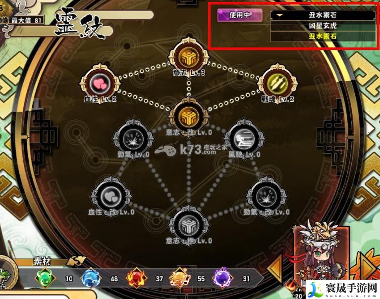 九十九姬灵纹加点选择 灵纹技能解锁条件 战斗风格融合与流派创新